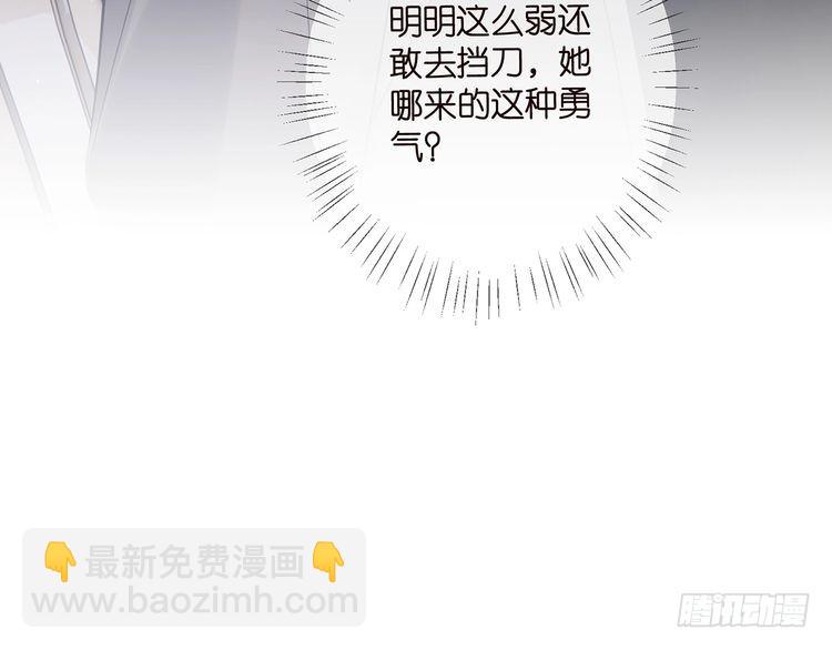 第509话 舍身挡刀112