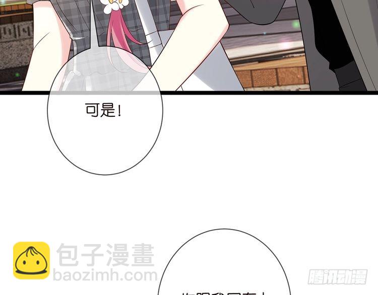 第509话 舍身挡刀19