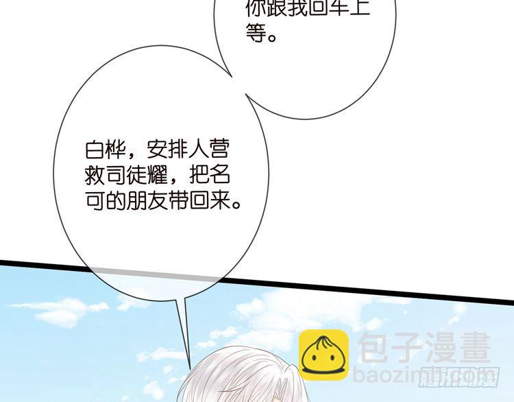 第509话 舍身挡刀20