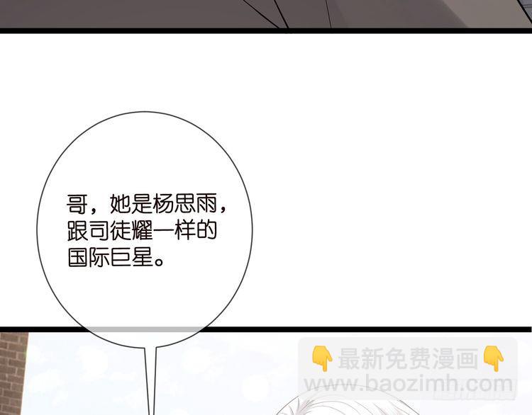 第509话 舍身挡刀33