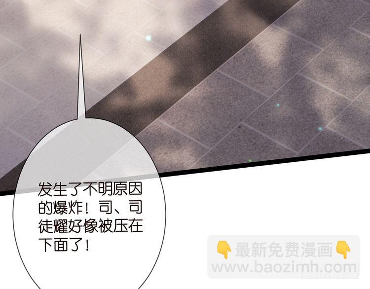 第509话 舍身挡刀6