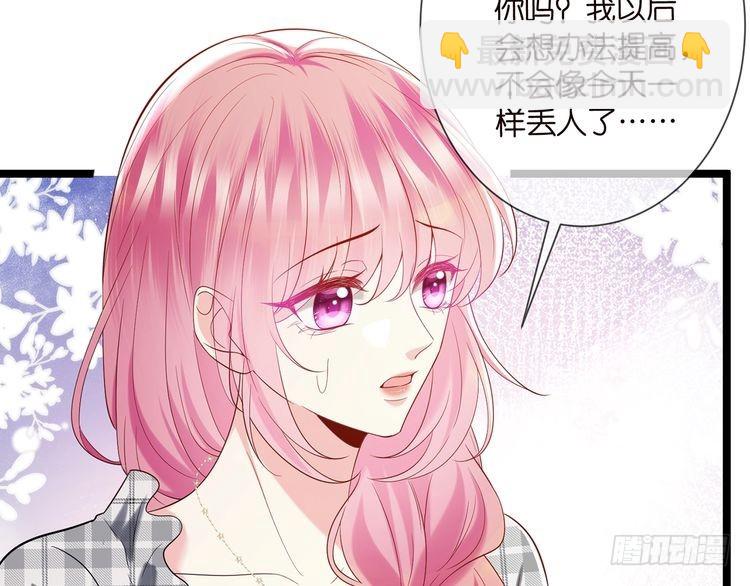 第509话 舍身挡刀93