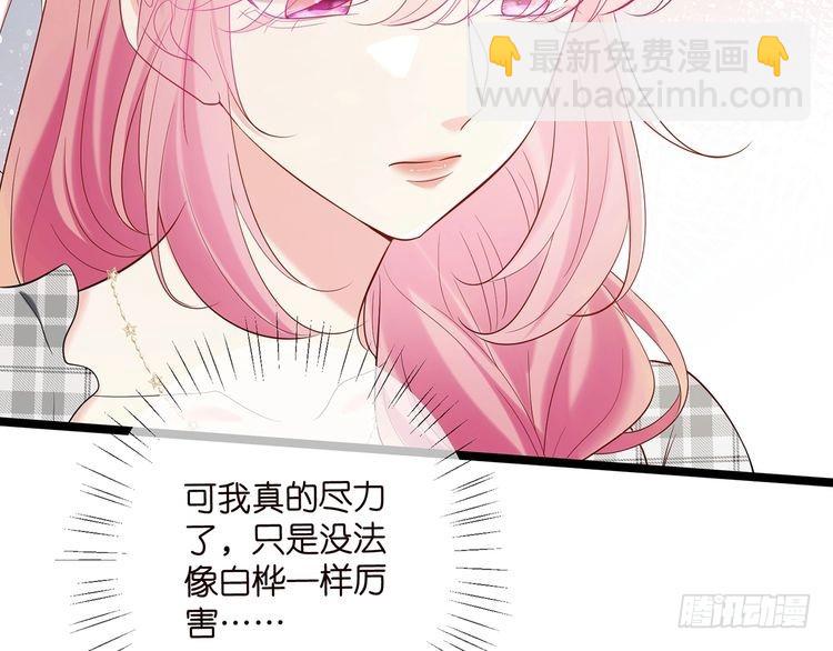 第509话 舍身挡刀99
