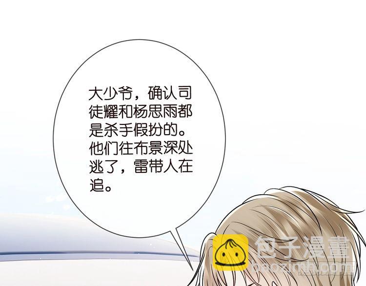第510话 下个月结婚3