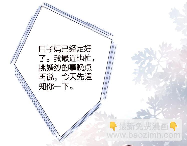 第510话 下个月结婚72