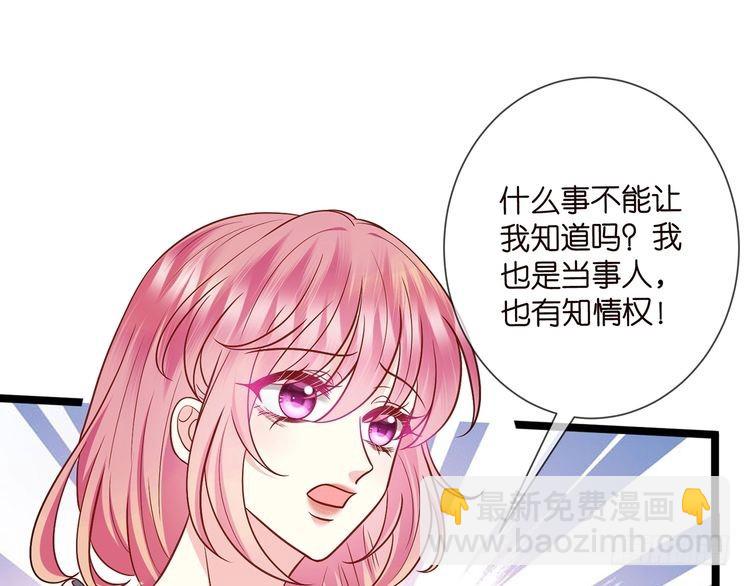 第510话 下个月结婚9