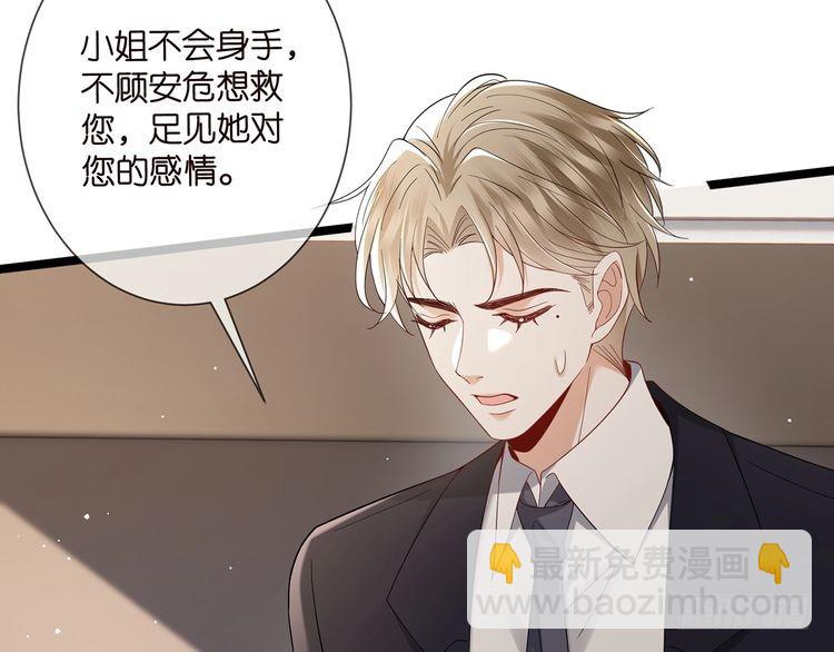 第510话 下个月结婚94