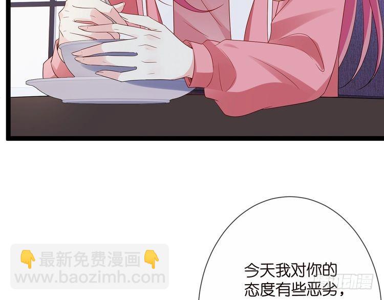 第511话 北冥夜变了18
