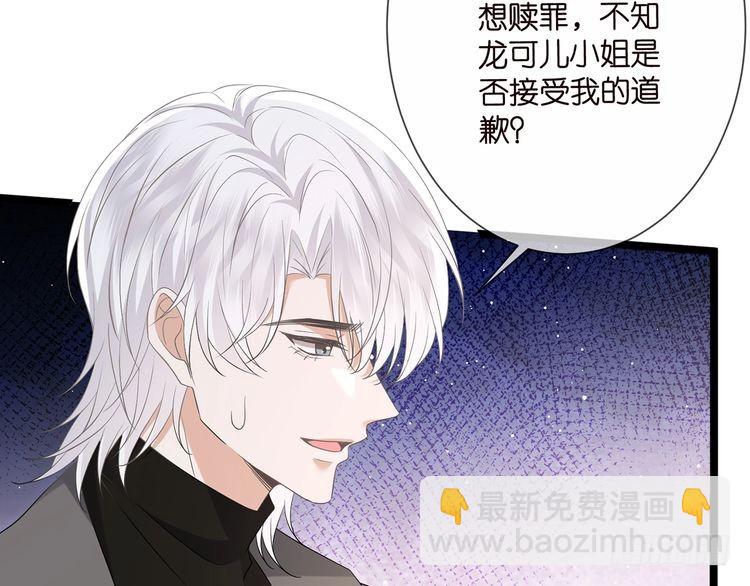 第511话 北冥夜变了19