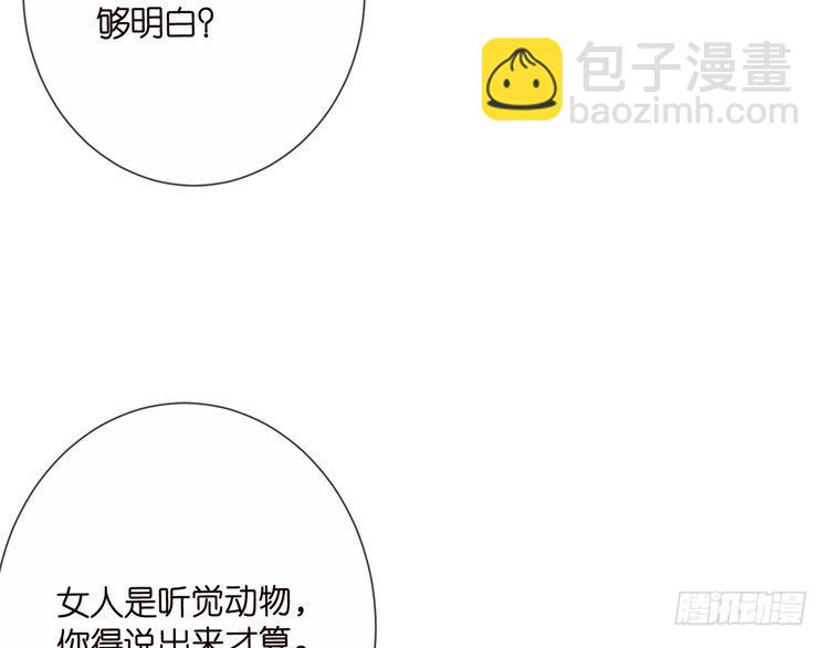 第511话 北冥夜变了23
