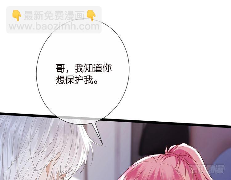 第511话 北冥夜变了29