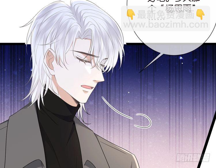 第511话 北冥夜变了35