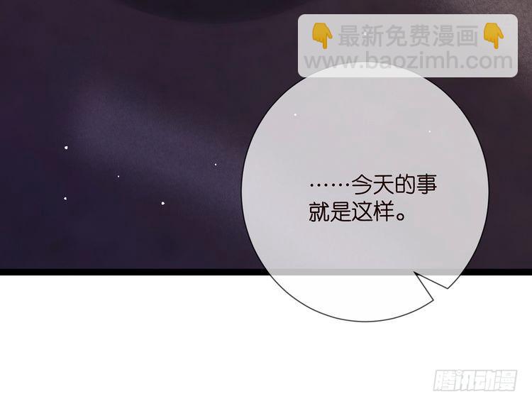 第511话 北冥夜变了39
