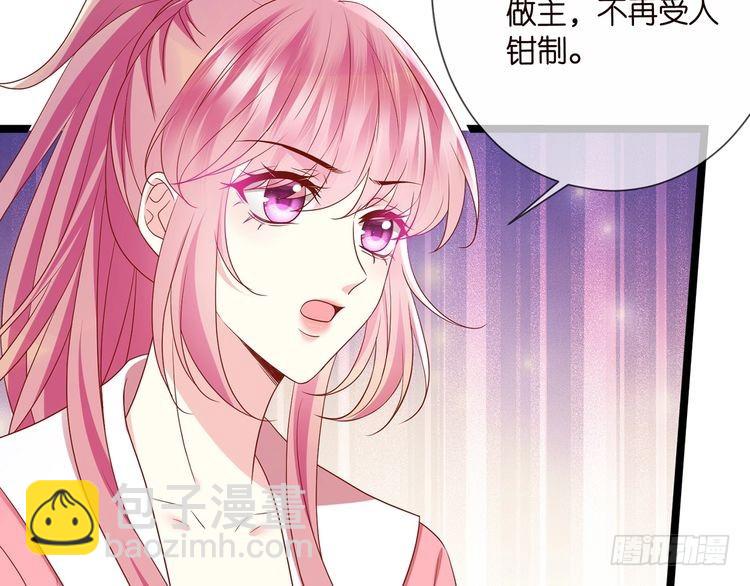 第511话 北冥夜变了45