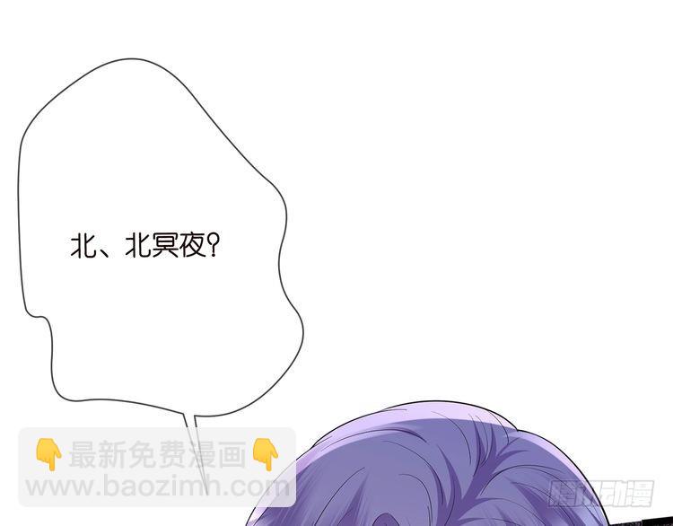第511话 北冥夜变了68