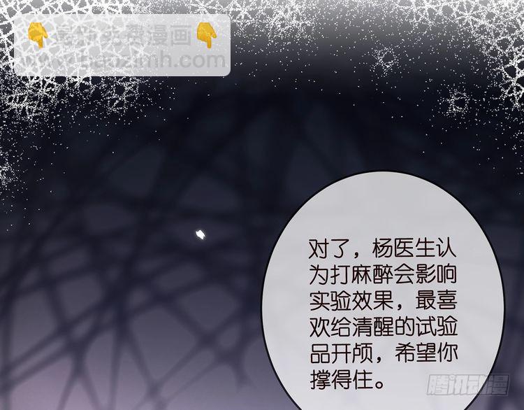 第511话 北冥夜变了77