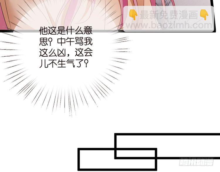 第511话 北冥夜变了8