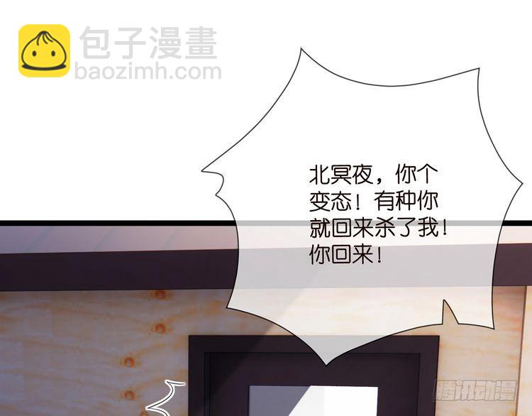 第511话 北冥夜变了82