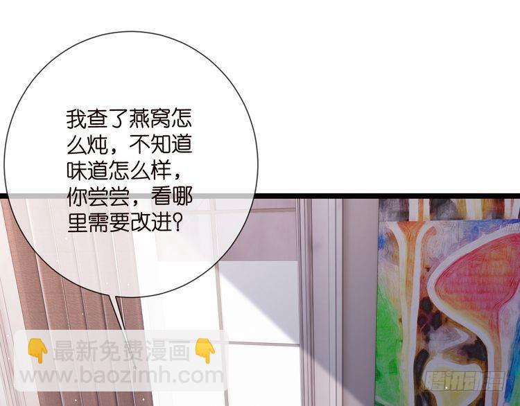 第511话 北冥夜变了9