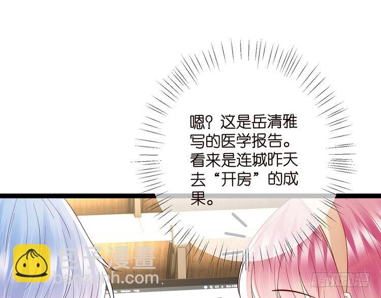 第512话 连城去开房？100