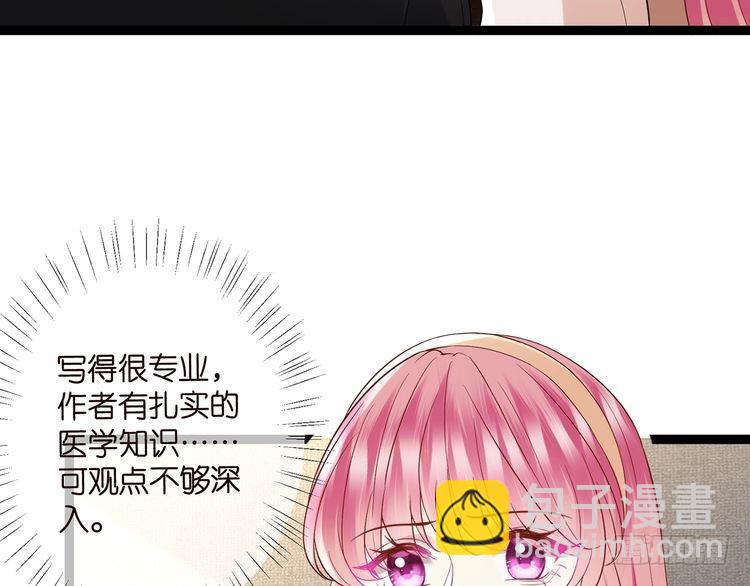 第512话 连城去开房？102