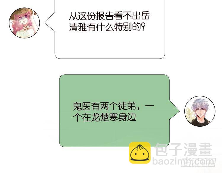 第512话 连城去开房？109