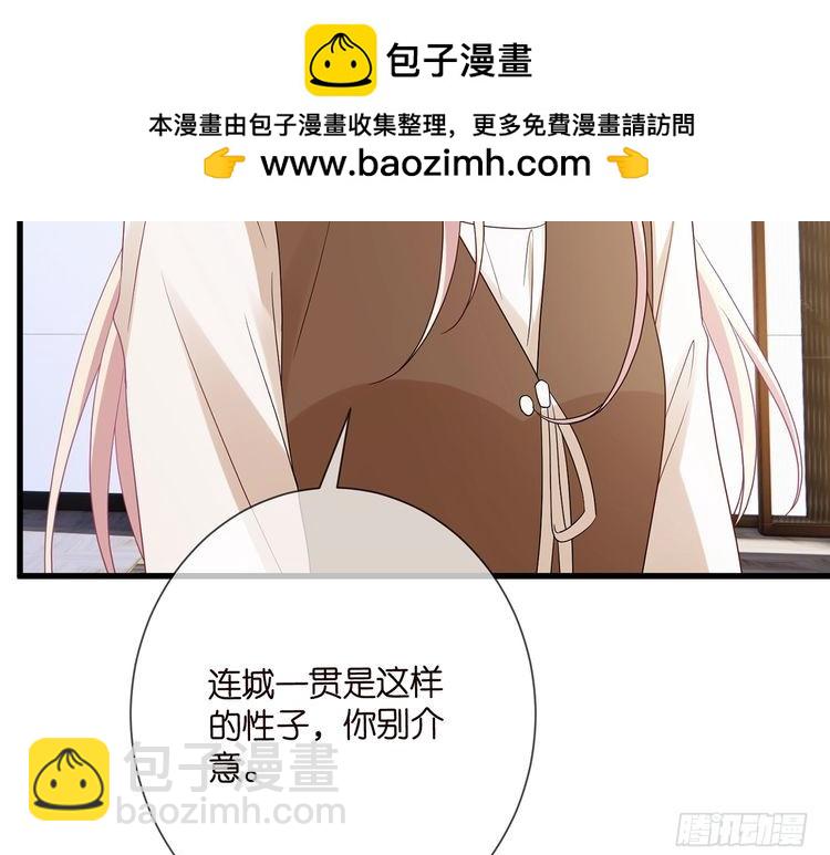第512话 连城去开房？15