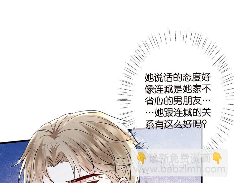 第512话 连城去开房？17