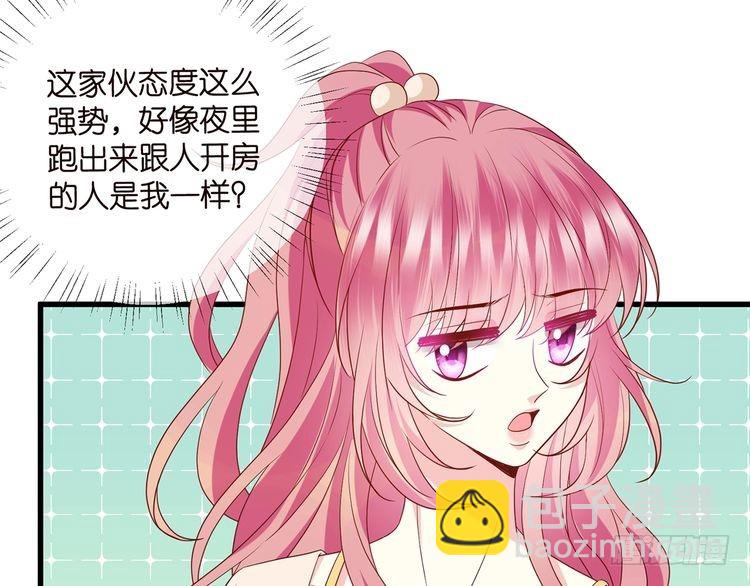 第512话 连城去开房？24