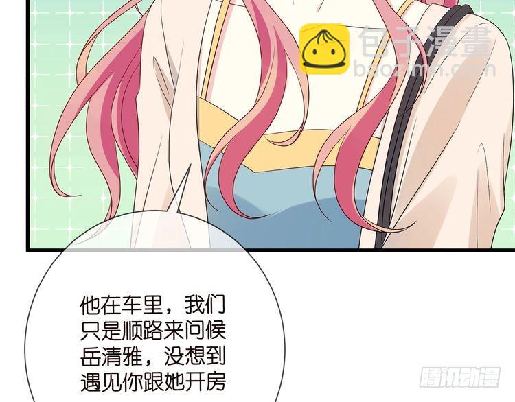 第512话 连城去开房？25