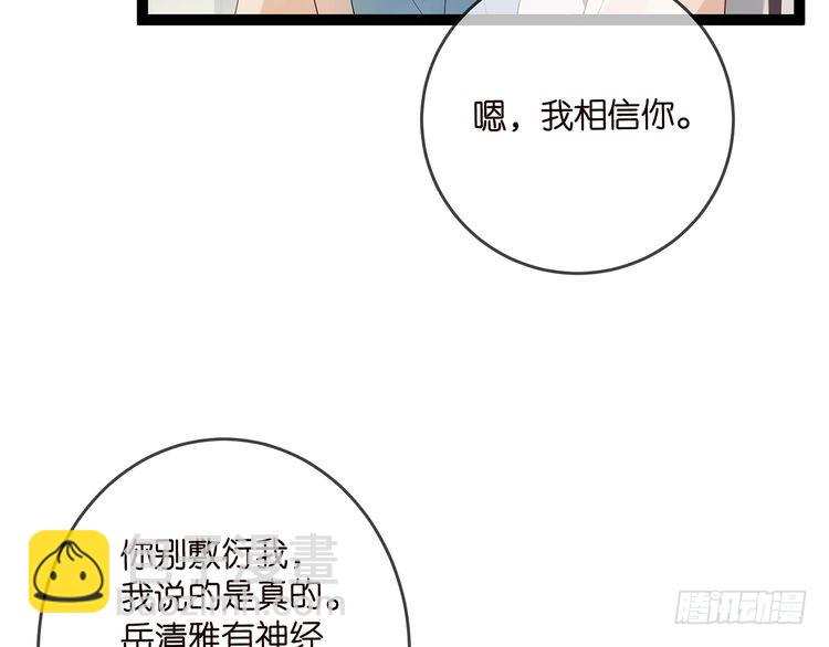 第512话 连城去开房？32