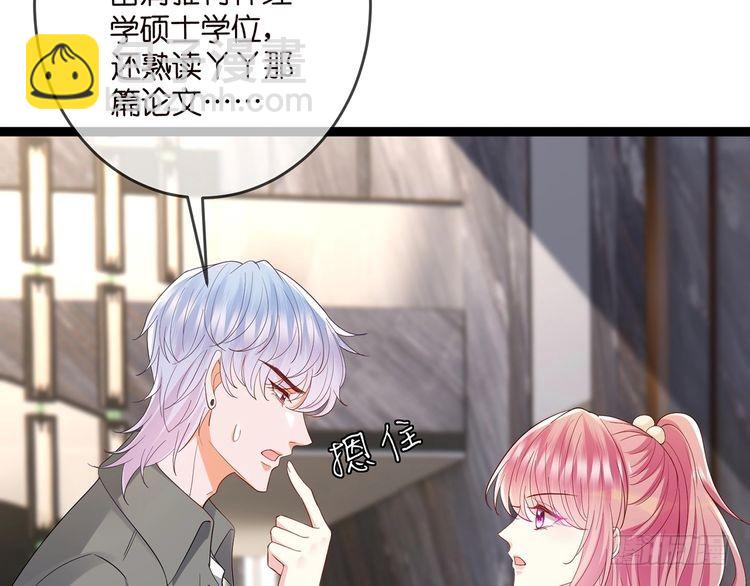 第512话 连城去开房？33