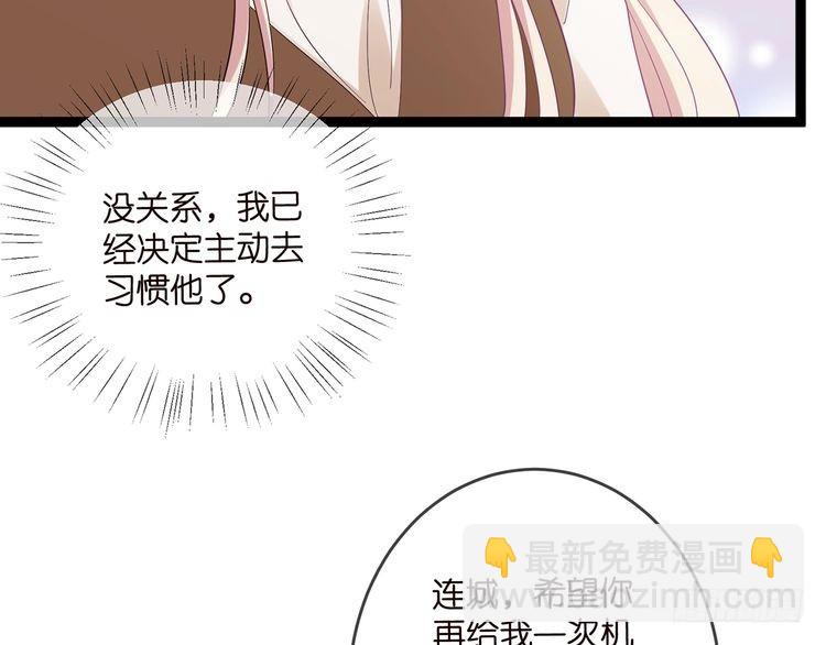 第512话 连城去开房？56