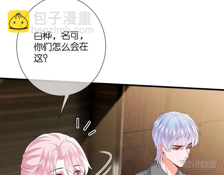 第512话 连城去开房？6