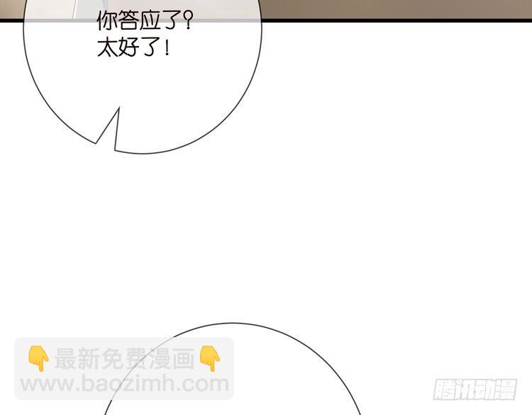 第512话 连城去开房？62