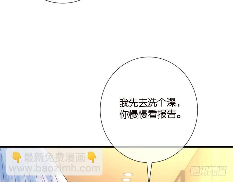 第512话 连城去开房？66