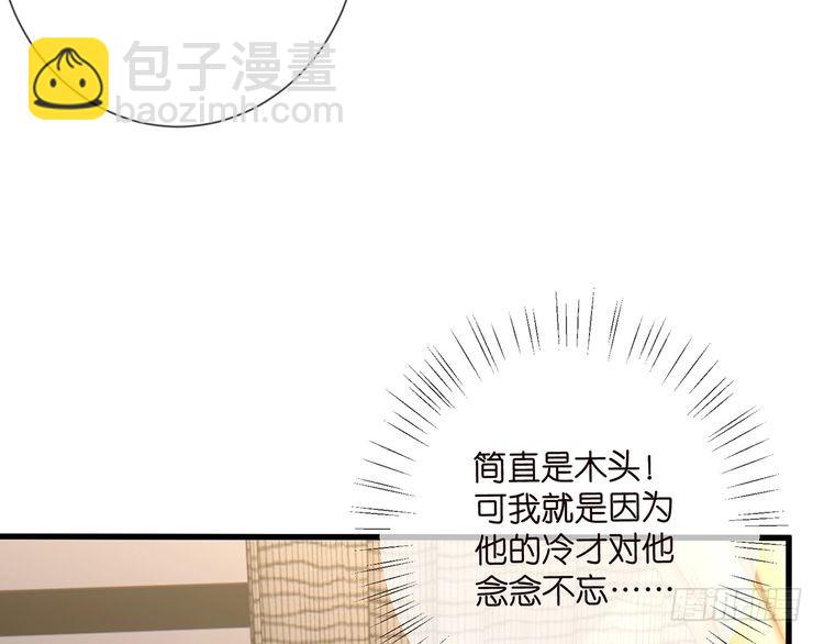 第512话 连城去开房？79