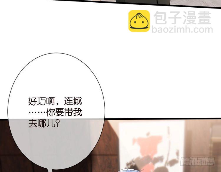第512话 连城去开房？8