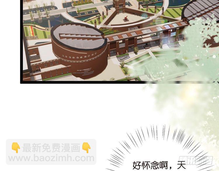 第512话 连城去开房？88