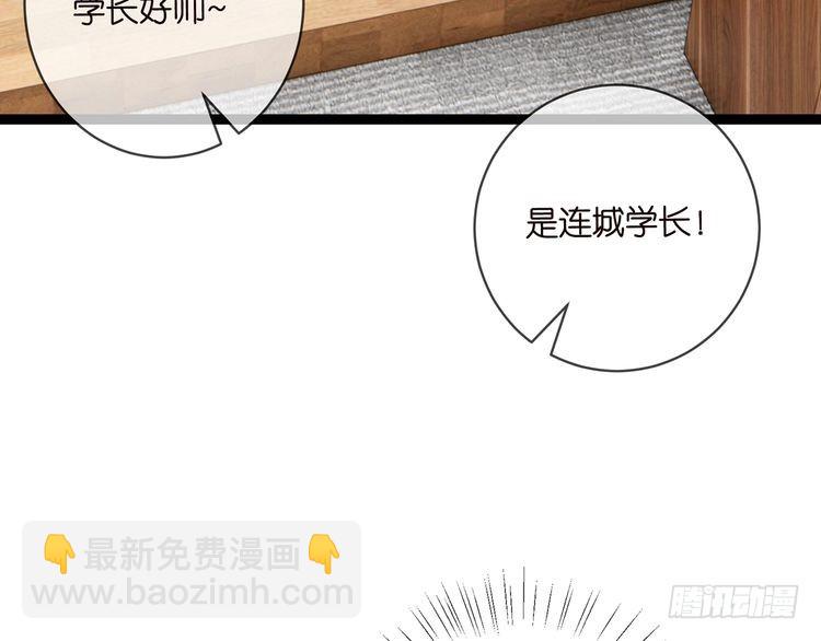 第512话 连城去开房？94