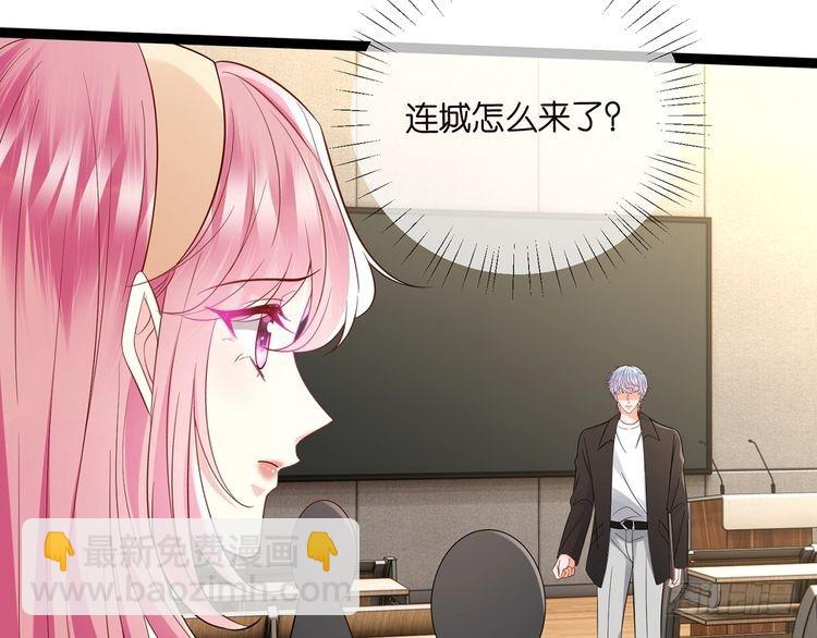 第512话 连城去开房？95