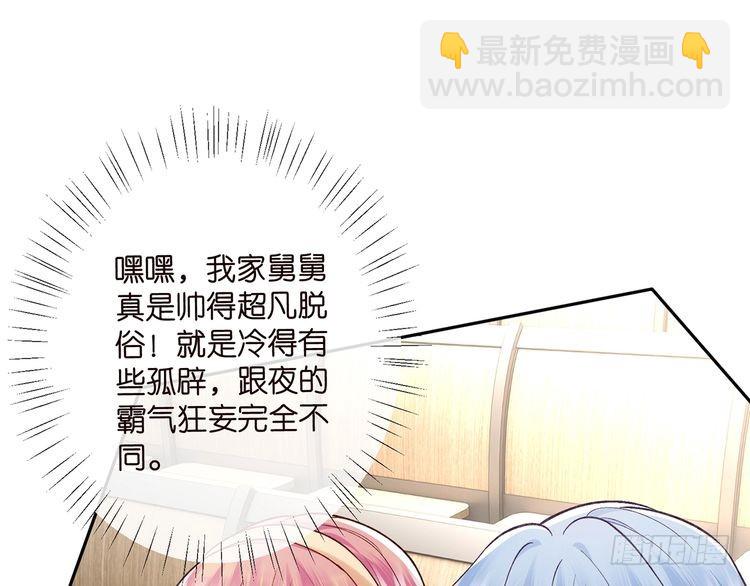 第513话 北冥洵哭了16