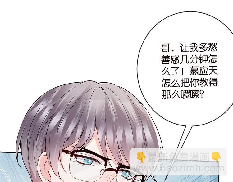 第513话 北冥洵哭了62