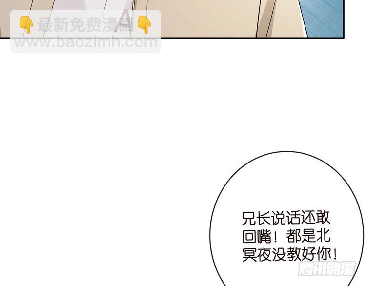 第513话 北冥洵哭了64