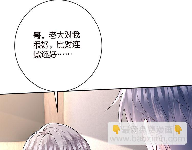 第513话 北冥洵哭了69