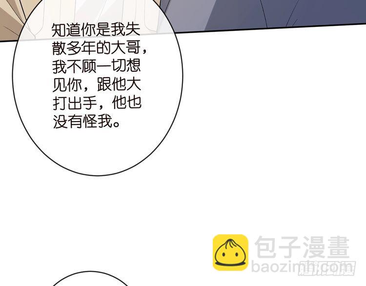 第513话 北冥洵哭了71