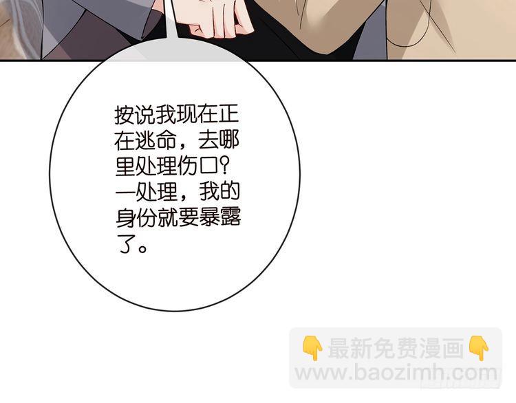 第513话 北冥洵哭了77