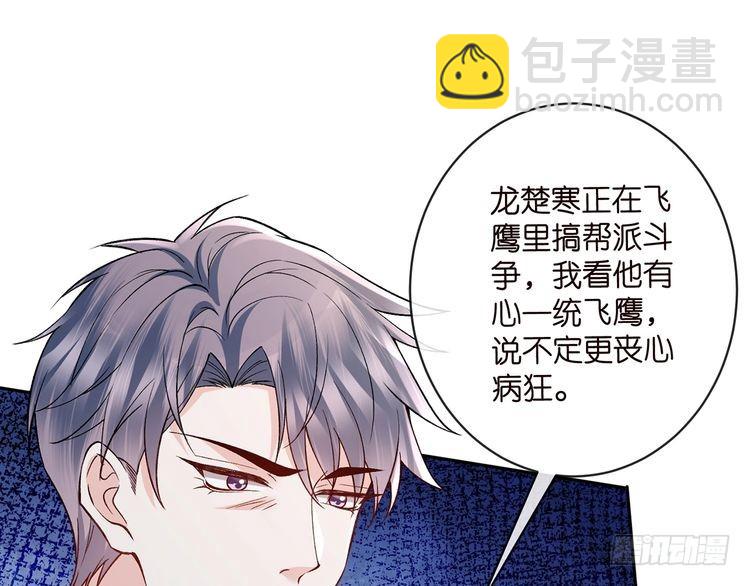 第513话 北冥洵哭了93