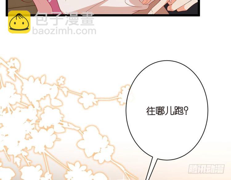 第514话 婚前综合征105