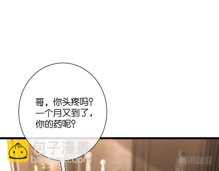第514话 婚前综合征13
